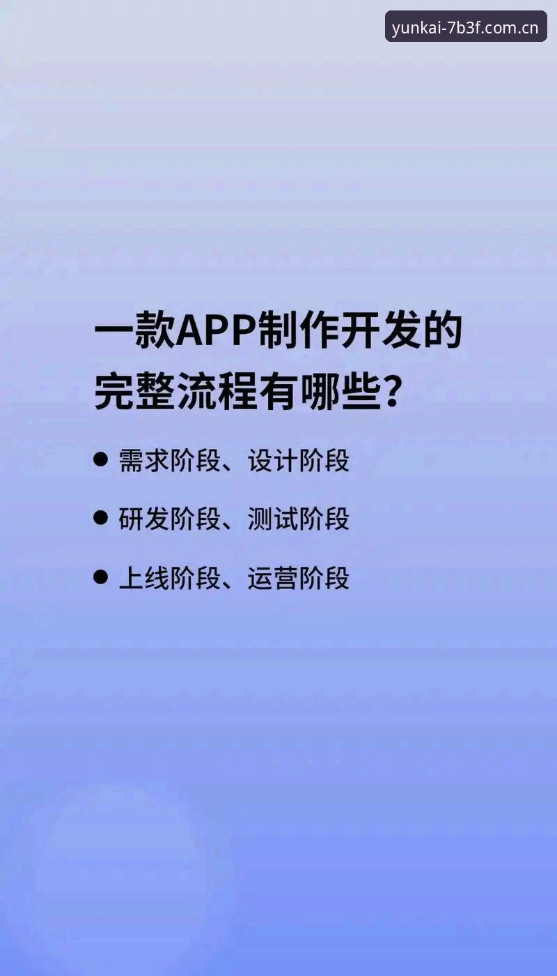 云开全站入口手机版最新教程发布：三步完成平台登录与App下载，这些细节你必须知道