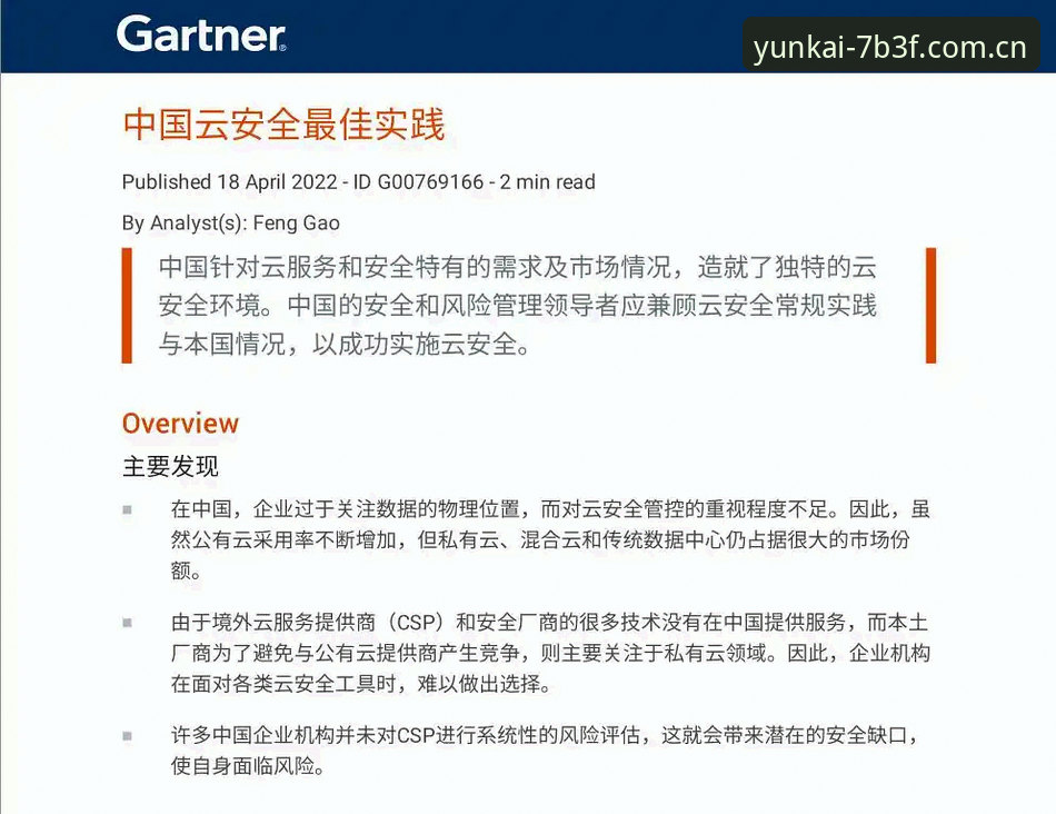云开全站入口安装失败完整指南：从问题诊断到创新解决方案