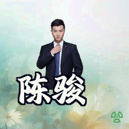 陈骏