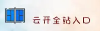 云开(YUNKAI)官方网站 · 安全快速 · 7B3F